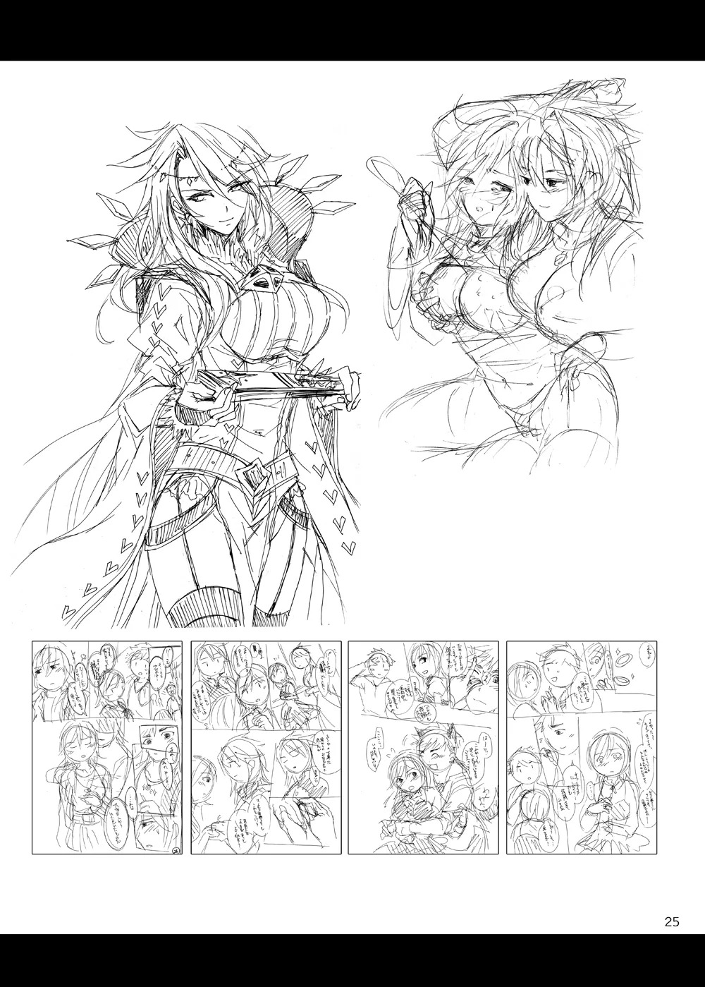 [Oriental Lattice (Amamori Tsuruha)] Curse of Ankh (Granblue Fantasy) [Digital] - Page 24