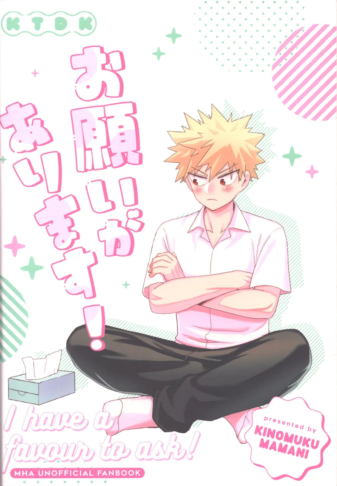 (Douyara Deban no Youda! 29) [Kinomuku Manami (Yakata)] Onegai ga Arimasu! (Boku no Hero Academia) | I Have a Favor to Ask! [English] [LKK•Scans] - Page 45