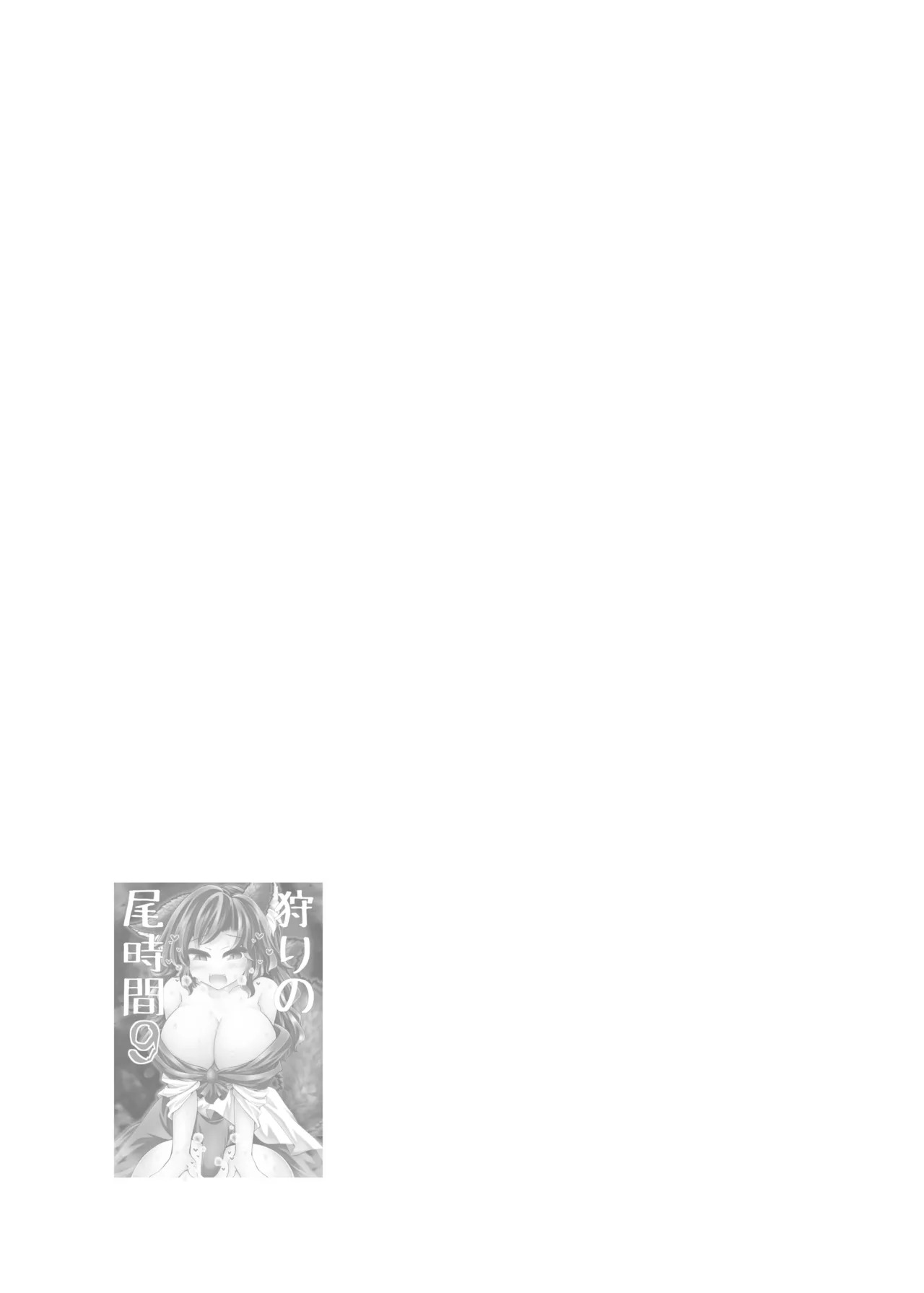 Kari no Ojikan Kyuu (Touhou Project) [Digital] [HENTAIERA.COM] - Page 22