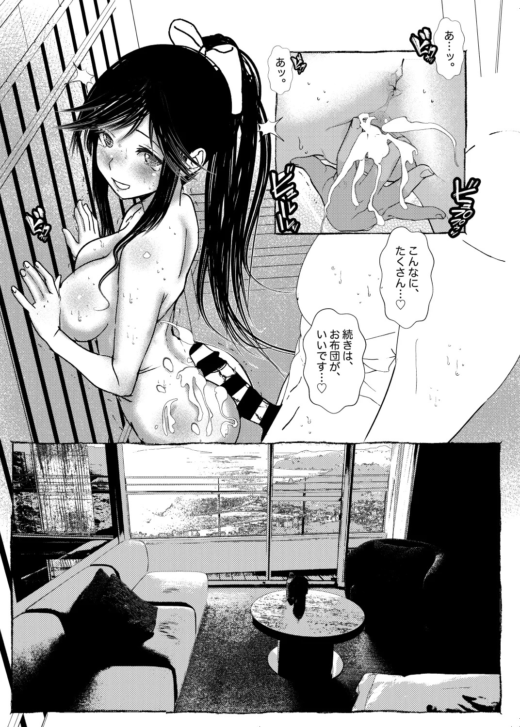 [Salt Peanuts (Niea)] Clean Me Softly (Kirei ni Shite moraemasu ka.) - Page 18