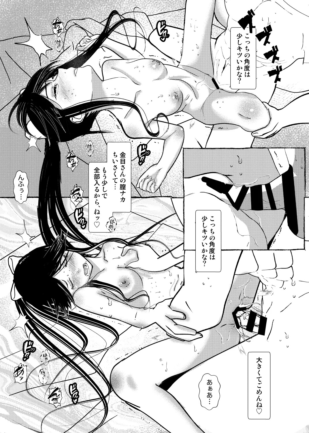 [Salt Peanuts (Niea)] Clean Me Softly (Kirei ni Shite moraemasu ka.) - Page 22