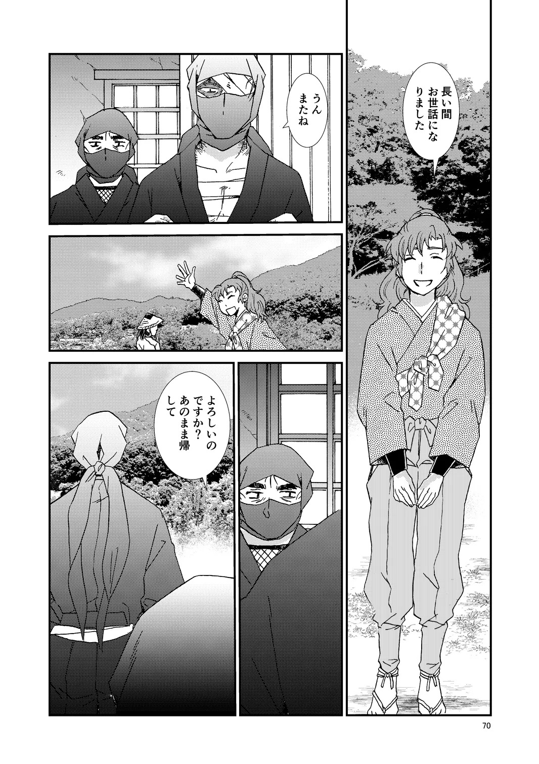 [TANGO/TTAN] Web Sairoku “Hone to Oukami” - Page 101