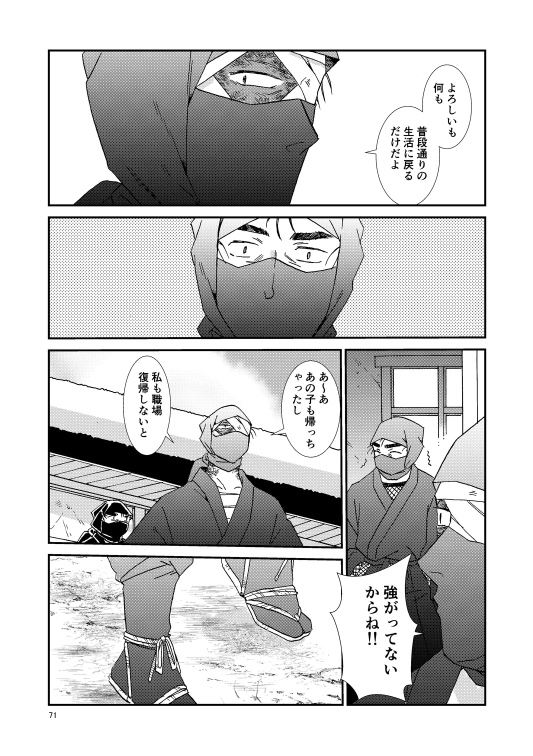 [TANGO/TTAN] Web Sairoku “Hone to Oukami” - Page 102