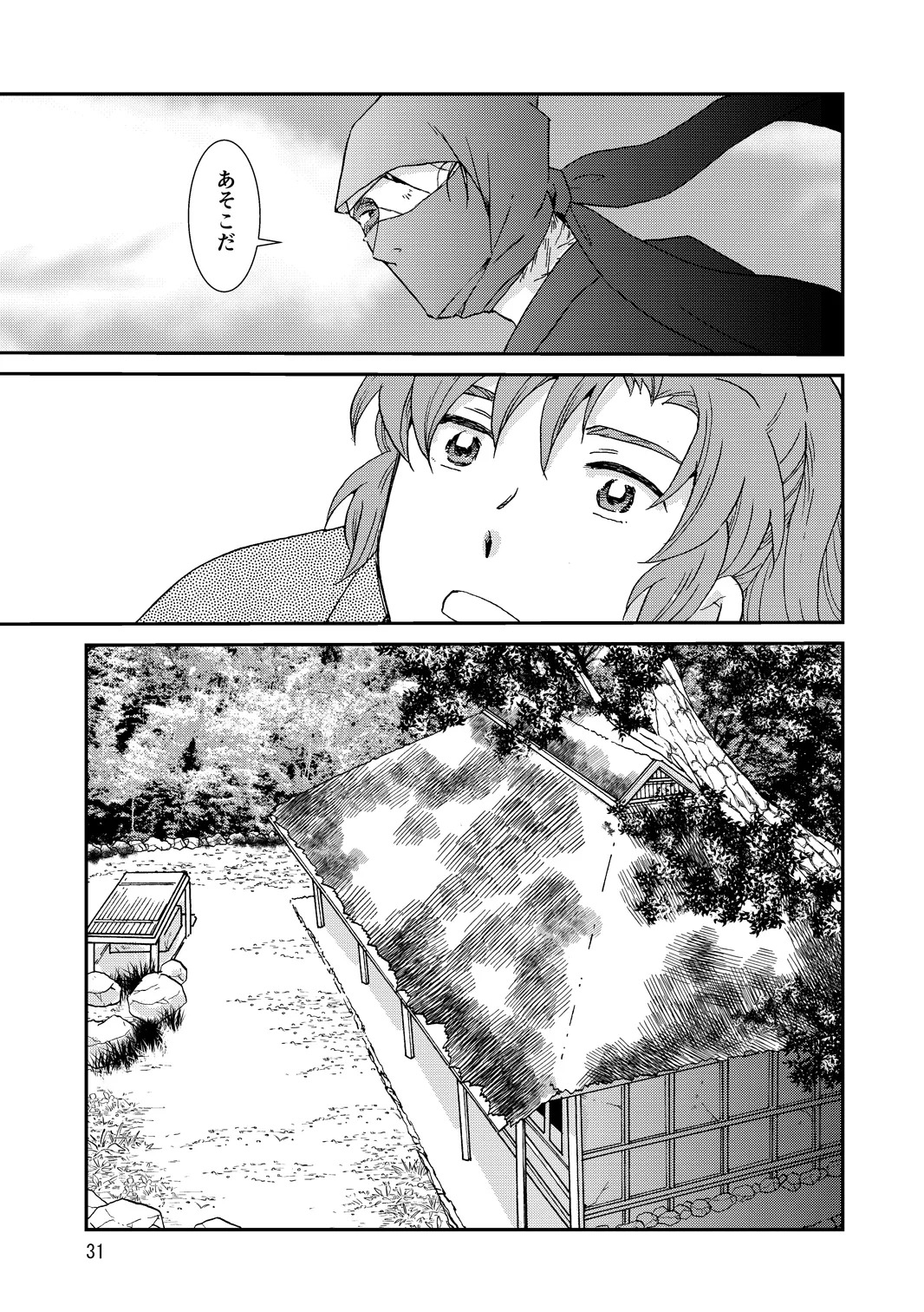 [TANGO/TTAN] Web Sairoku “Hone to Oukami” - Page 31