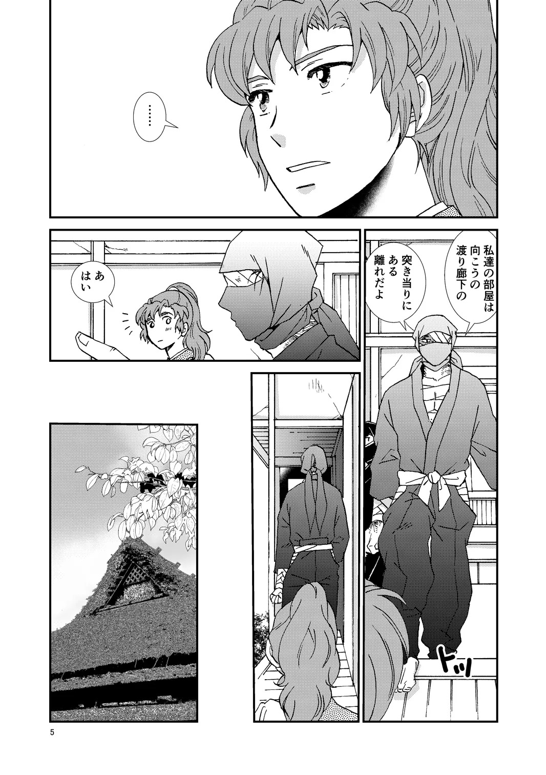 [TANGO/TTAN] Web Sairoku “Hone to Oukami” - Page 36