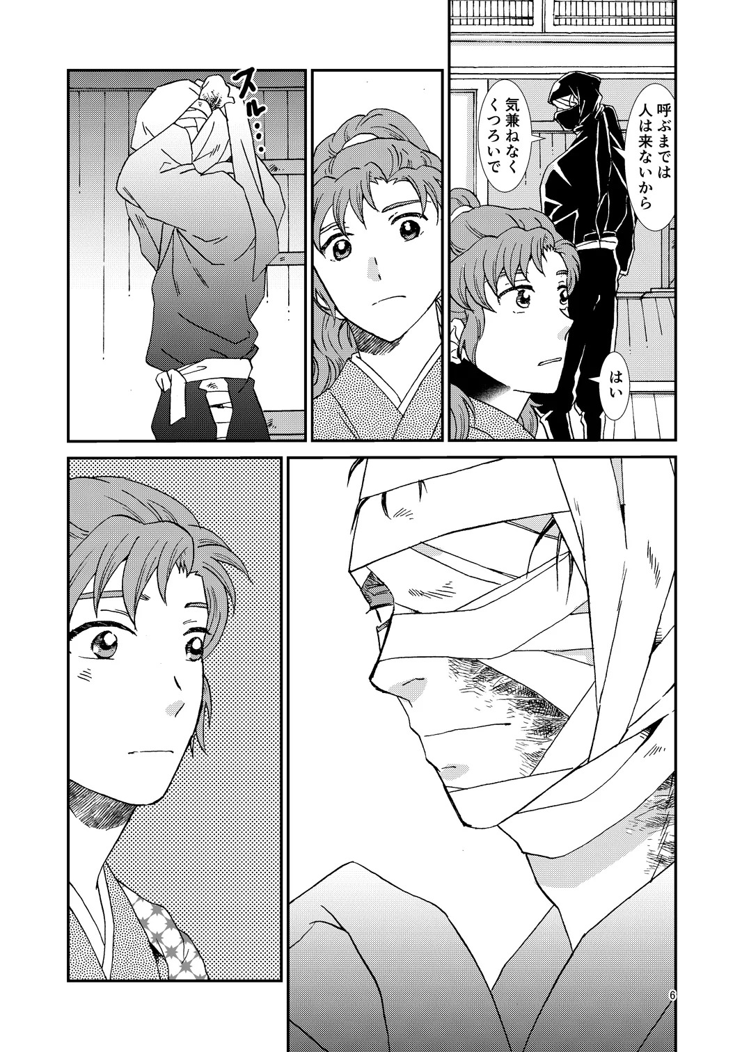 [TANGO/TTAN] Web Sairoku “Hone to Oukami” - Page 37