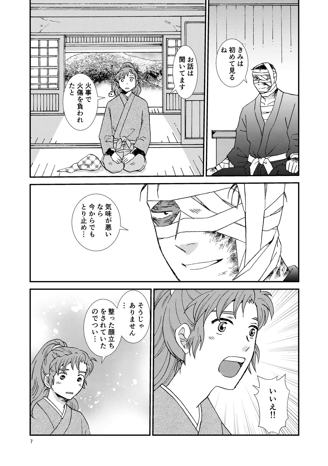 [TANGO/TTAN] Web Sairoku “Hone to Oukami” - Page 38