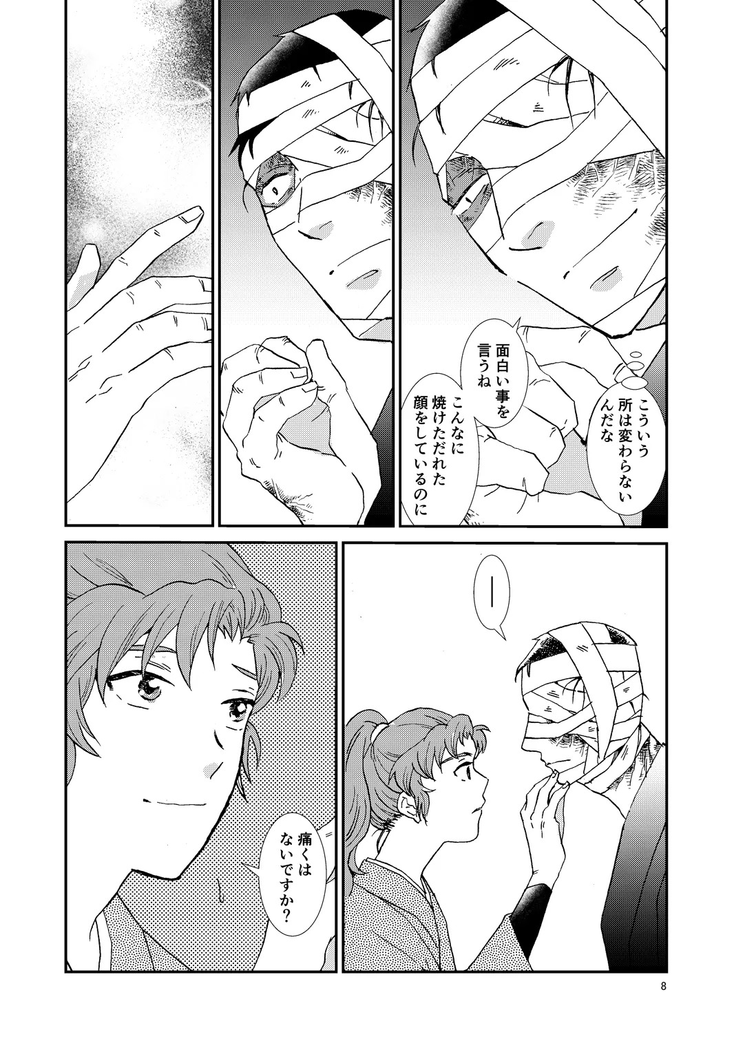 [TANGO/TTAN] Web Sairoku “Hone to Oukami” - Page 39