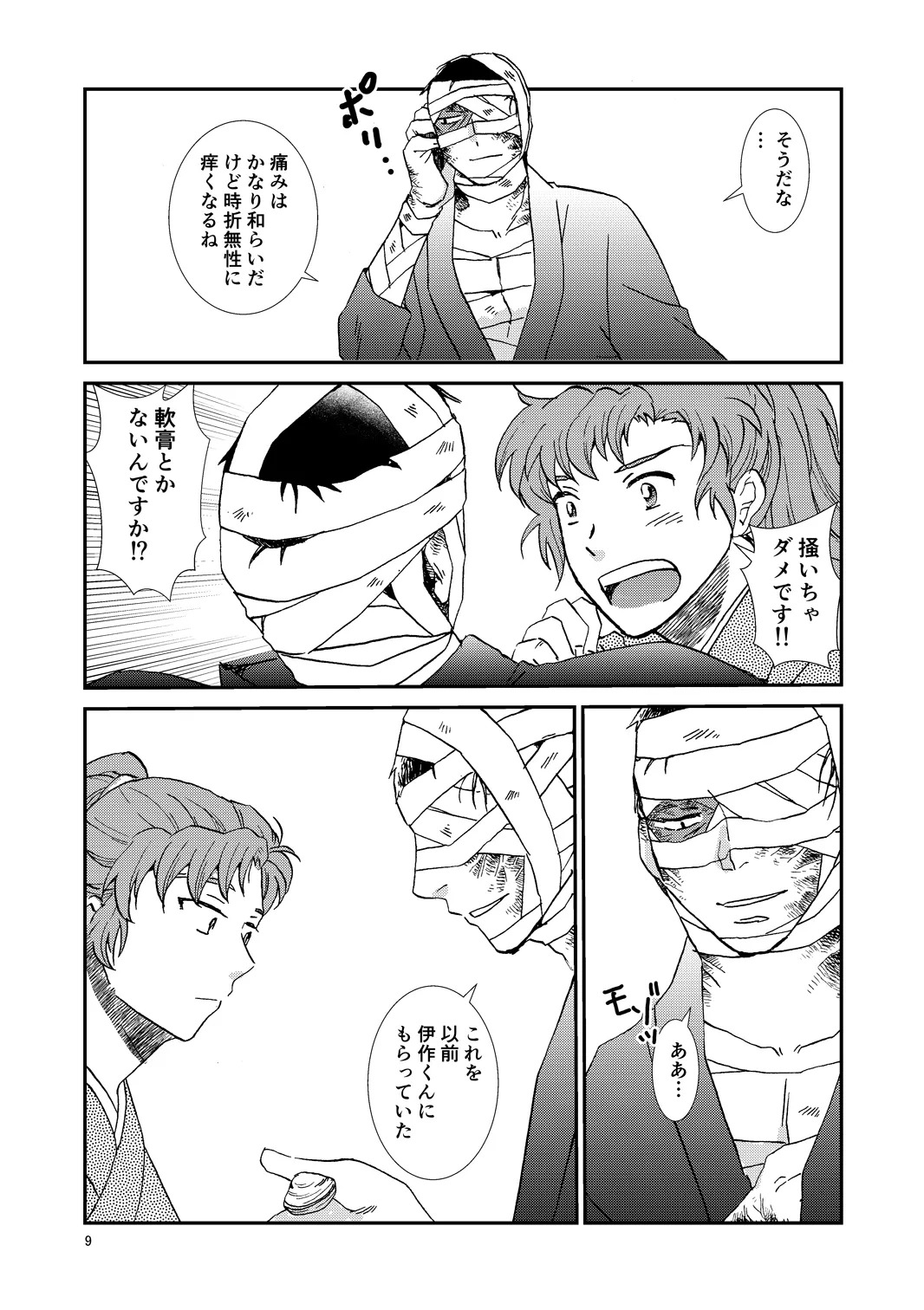 [TANGO/TTAN] Web Sairoku “Hone to Oukami” - Page 40