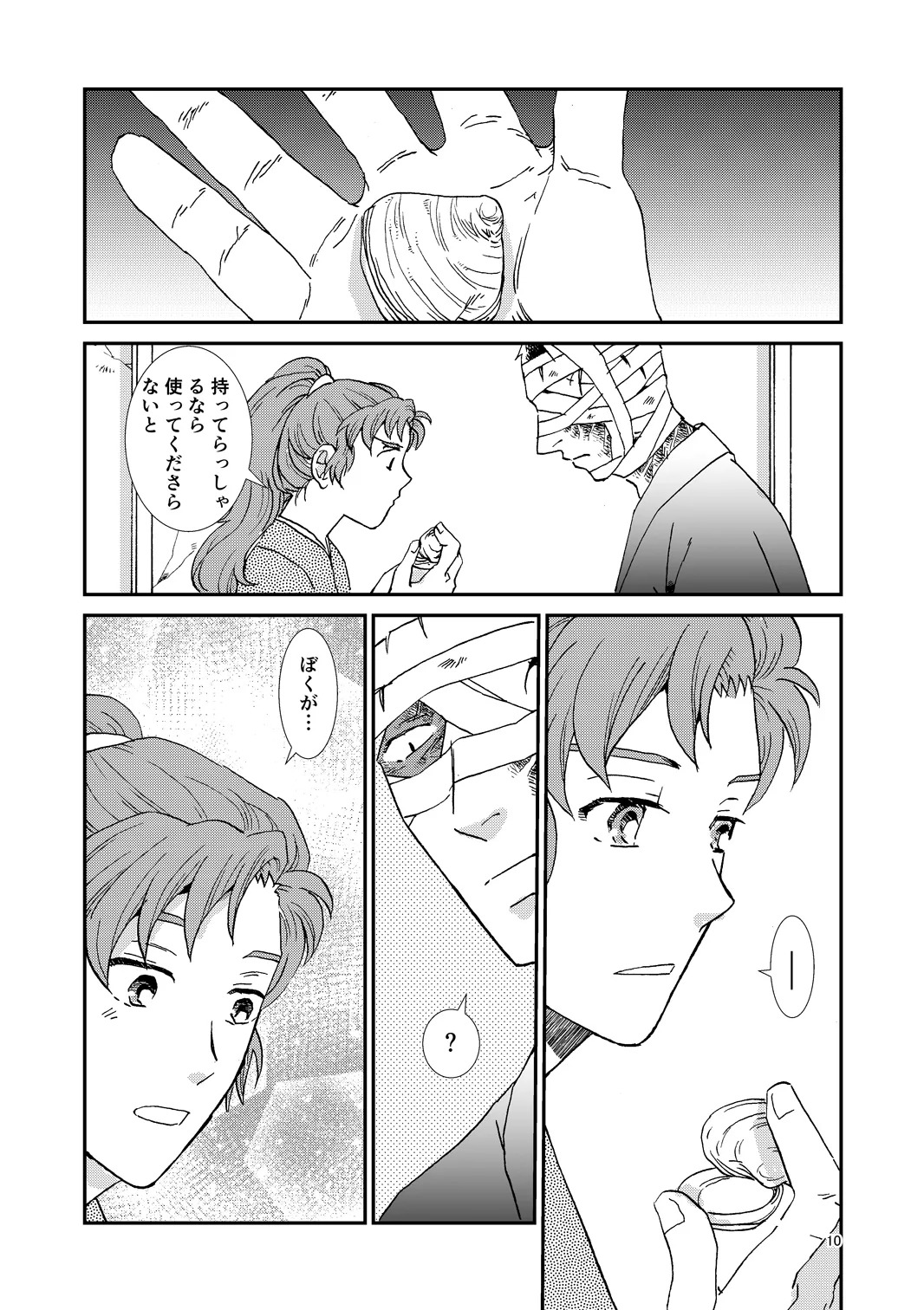 [TANGO/TTAN] Web Sairoku “Hone to Oukami” - Page 41