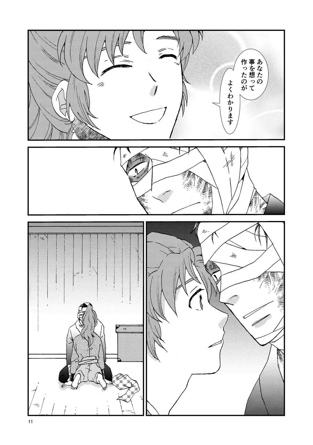 [TANGO/TTAN] Web Sairoku “Hone to Oukami” - Page 42