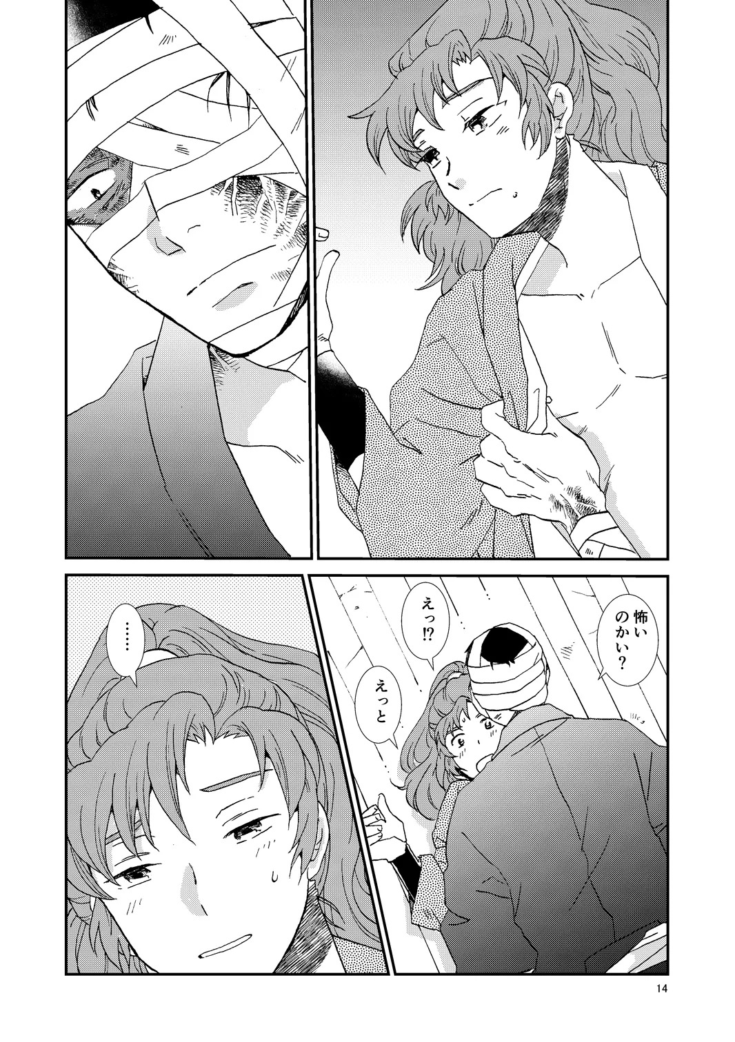 [TANGO/TTAN] Web Sairoku “Hone to Oukami” - Page 45