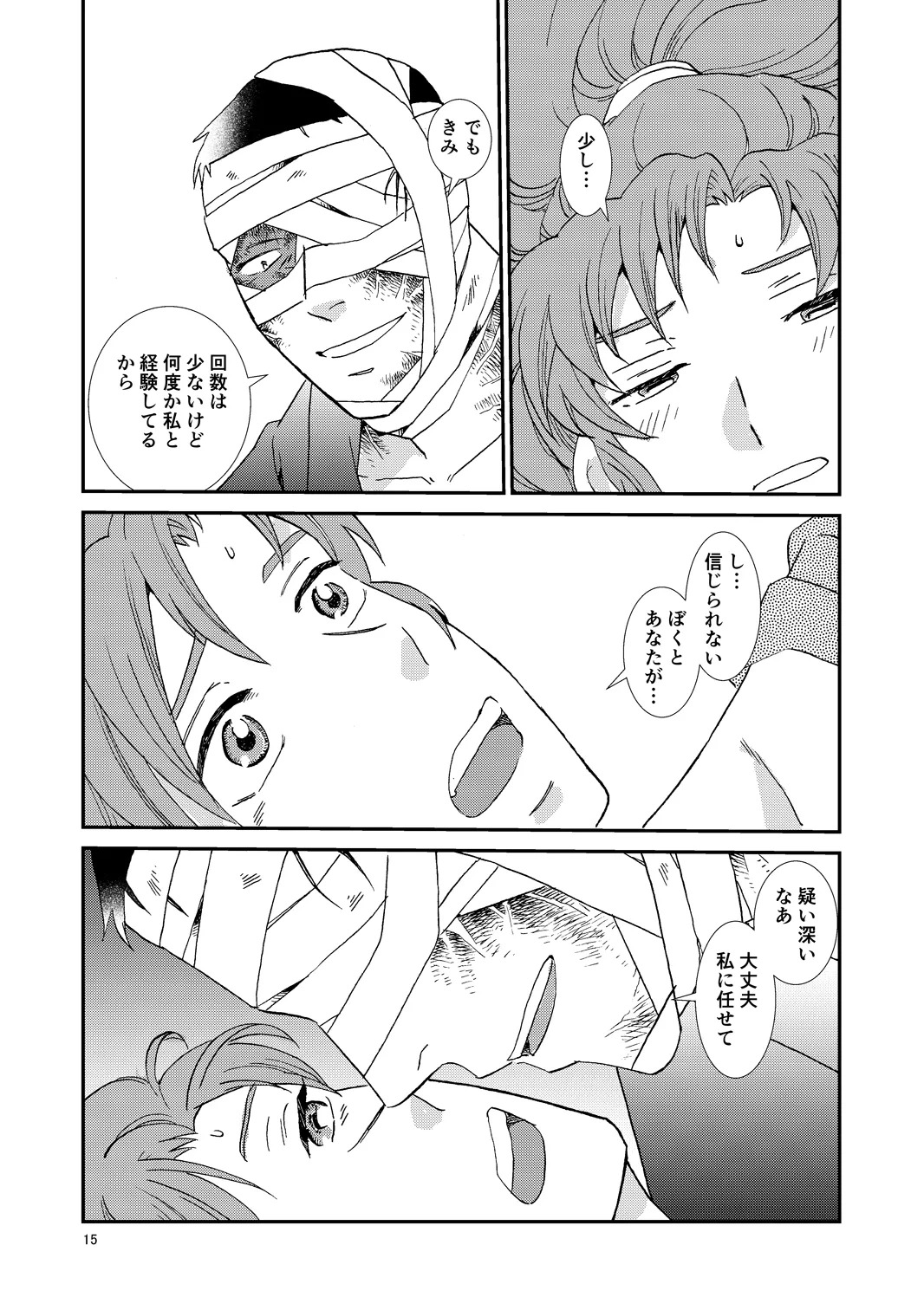 [TANGO/TTAN] Web Sairoku “Hone to Oukami” - Page 46