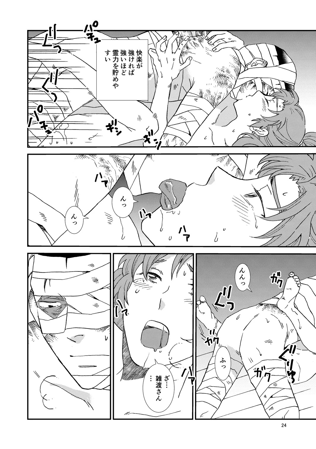 [TANGO/TTAN] Web Sairoku “Hone to Oukami” - Page 55