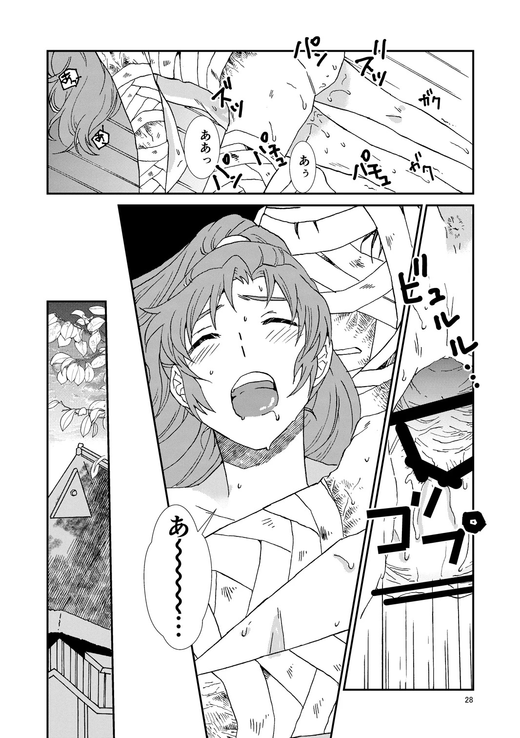[TANGO/TTAN] Web Sairoku “Hone to Oukami” - Page 59