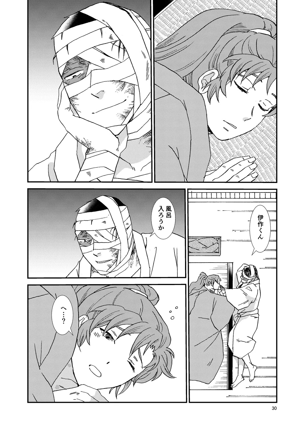 [TANGO/TTAN] Web Sairoku “Hone to Oukami” - Page 61