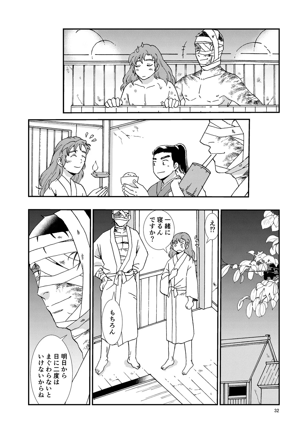[TANGO/TTAN] Web Sairoku “Hone to Oukami” - Page 63