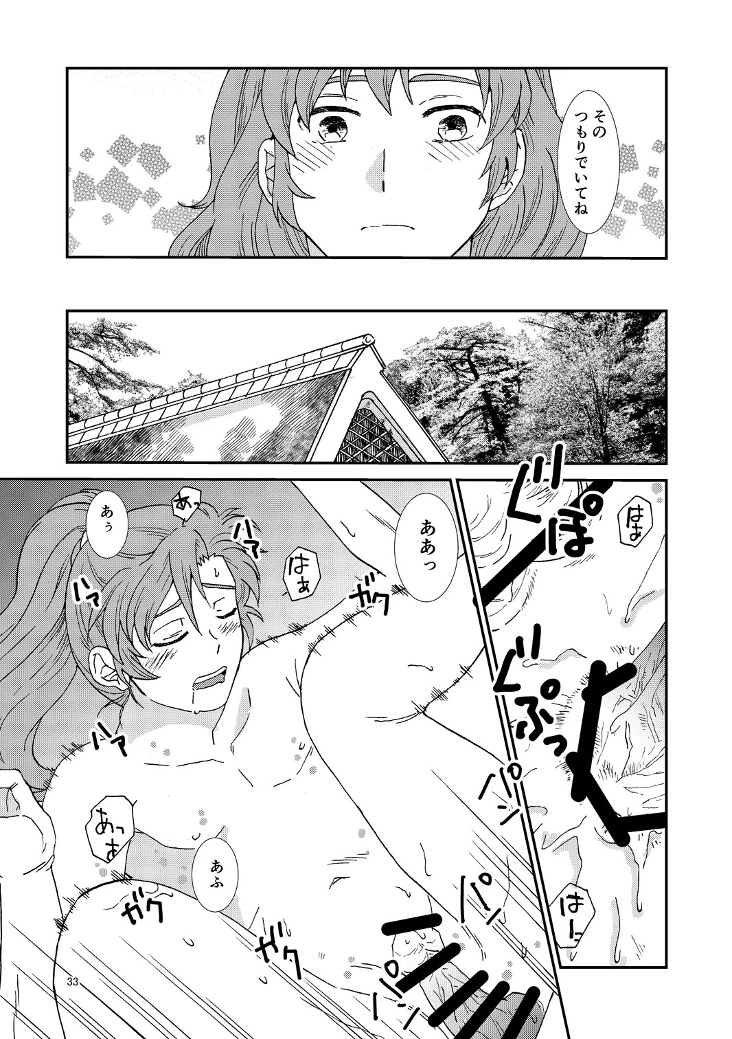 [TANGO/TTAN] Web Sairoku “Hone to Oukami” - Page 64