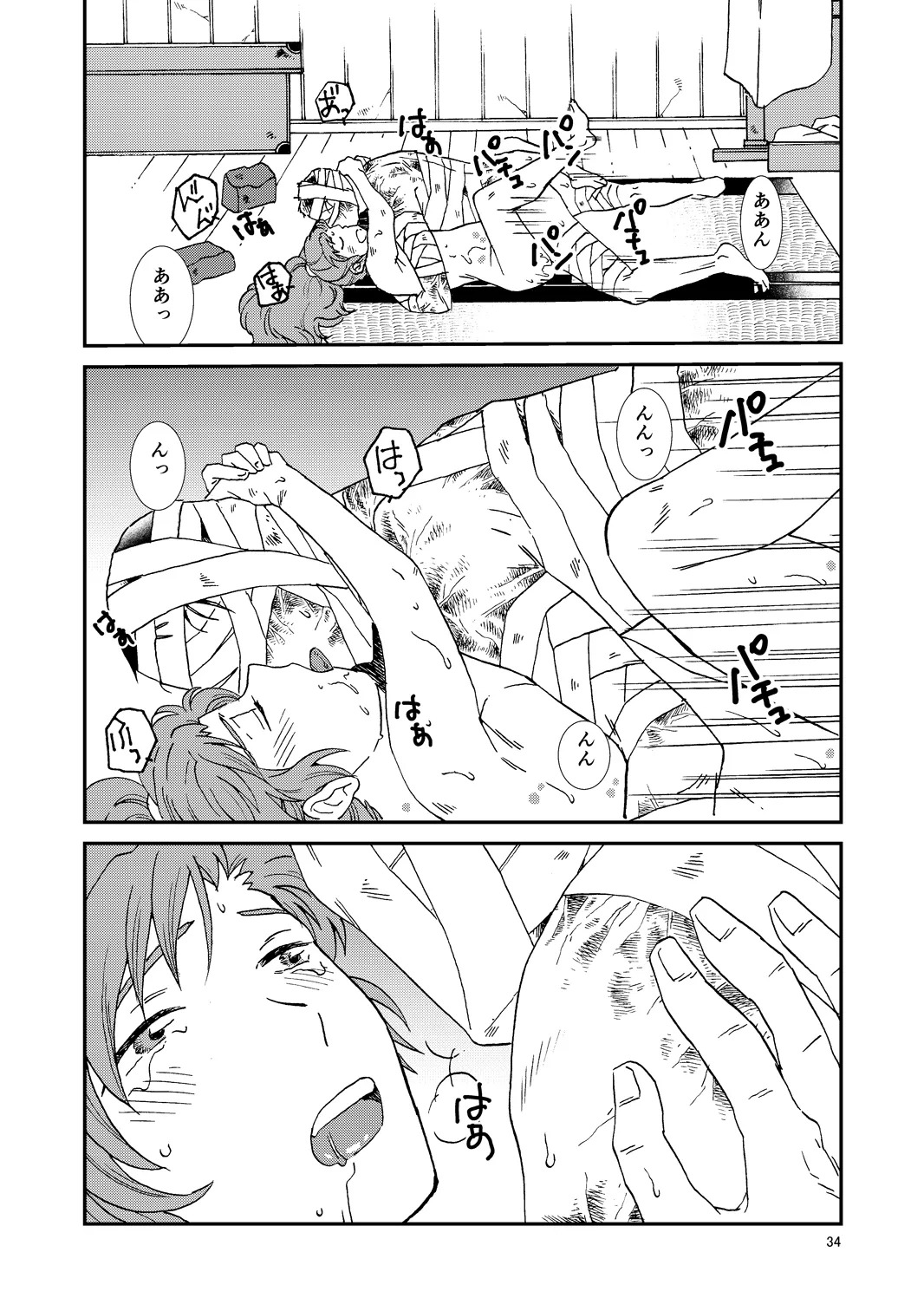 [TANGO/TTAN] Web Sairoku “Hone to Oukami” - Page 65