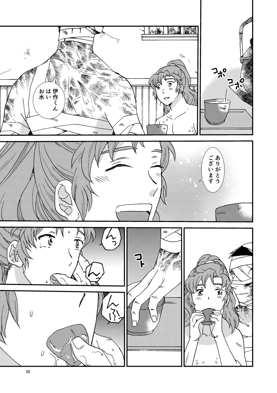 [TANGO/TTAN] Web Sairoku “Hone to Oukami” - Page 66
