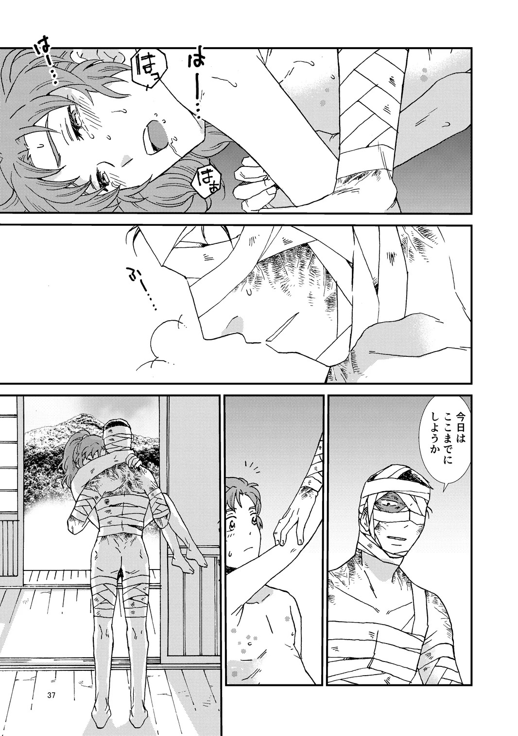 [TANGO/TTAN] Web Sairoku “Hone to Oukami” - Page 68