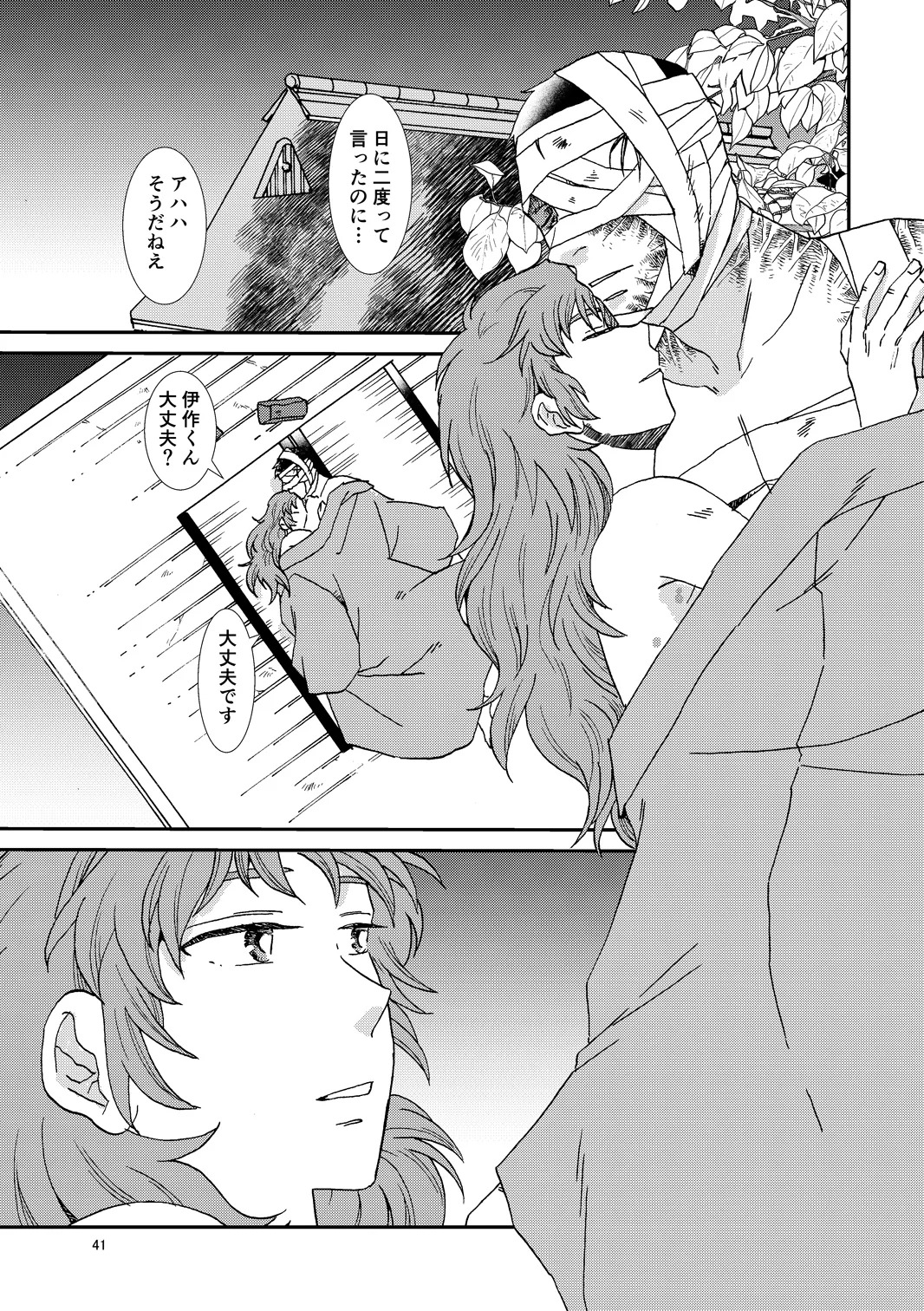 [TANGO/TTAN] Web Sairoku “Hone to Oukami” - Page 72