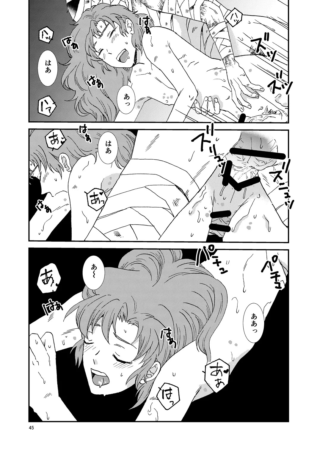 [TANGO/TTAN] Web Sairoku “Hone to Oukami” - Page 76