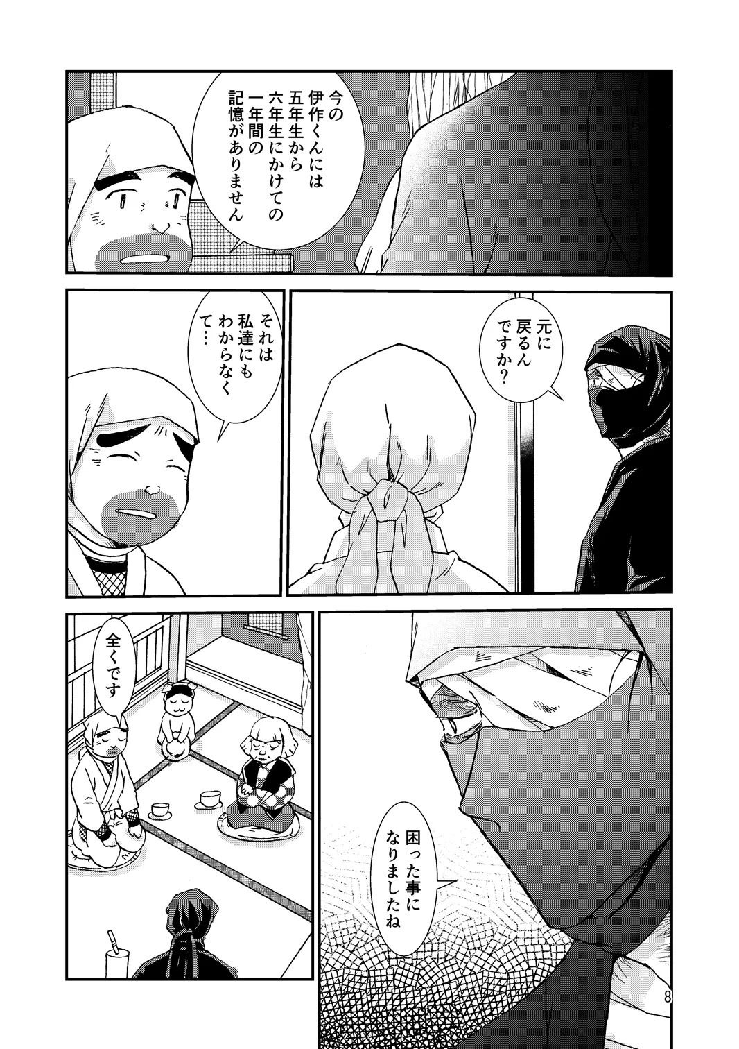 Preview page 8