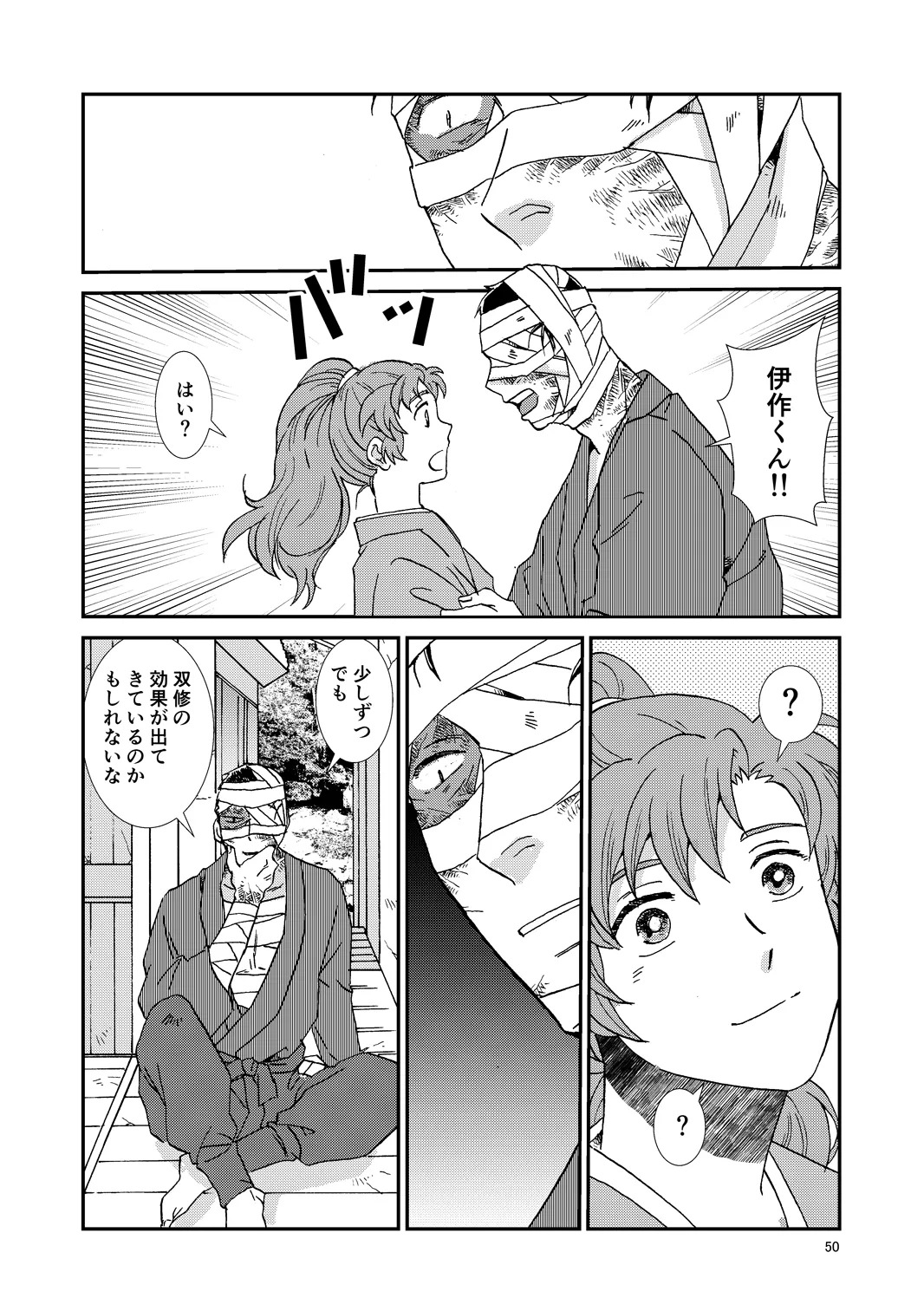 [TANGO/TTAN] Web Sairoku “Hone to Oukami” - Page 81
