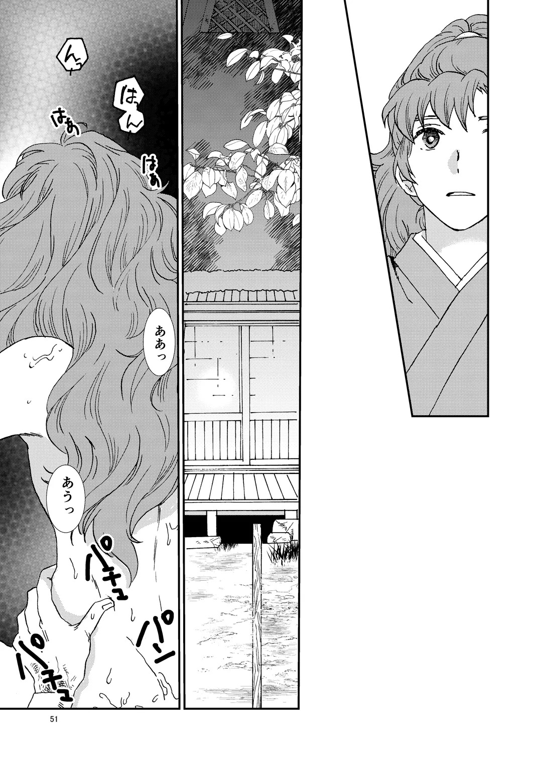 [TANGO/TTAN] Web Sairoku “Hone to Oukami” - Page 82