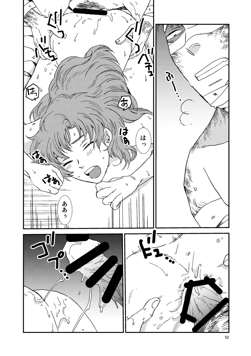 [TANGO/TTAN] Web Sairoku “Hone to Oukami” - Page 83
