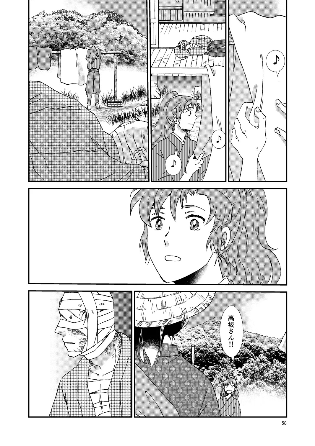 [TANGO/TTAN] Web Sairoku “Hone to Oukami” - Page 89