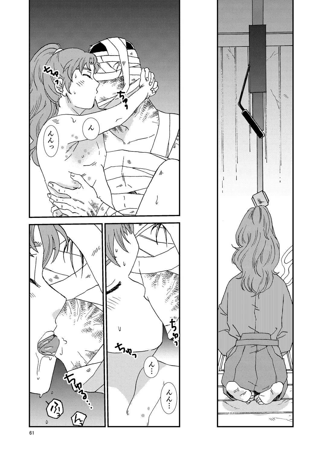 [TANGO/TTAN] Web Sairoku “Hone to Oukami” - Page 92