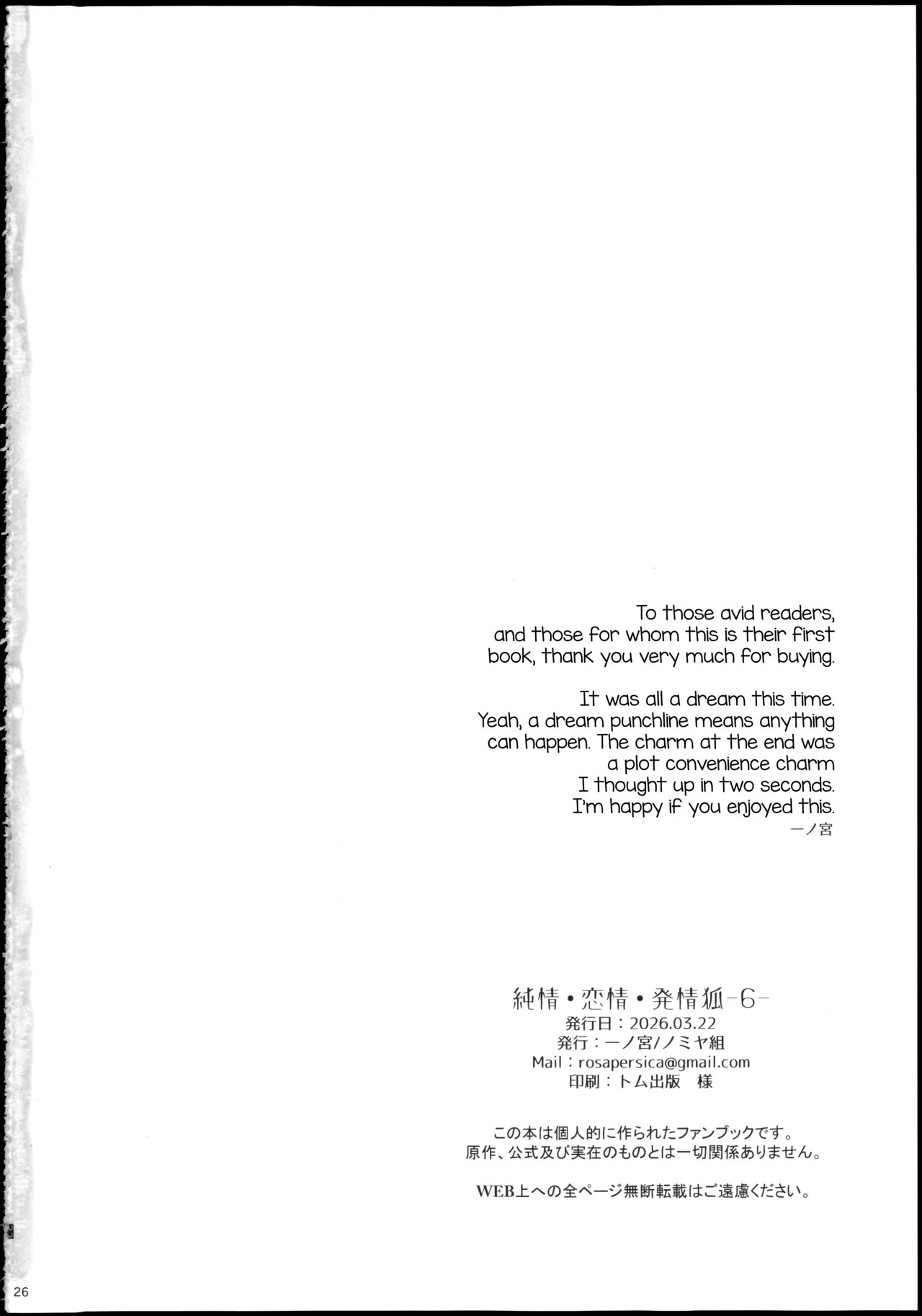 (Sensei no Archive 15) [NOMIYAGUMI (Ichinomiya)] Junjou Renjou Hatsujou Kitsune -6- | Pure Lovestruck Fox in Heat -6- (Blue Archive) [English] [mysterymeat3] - Page 26