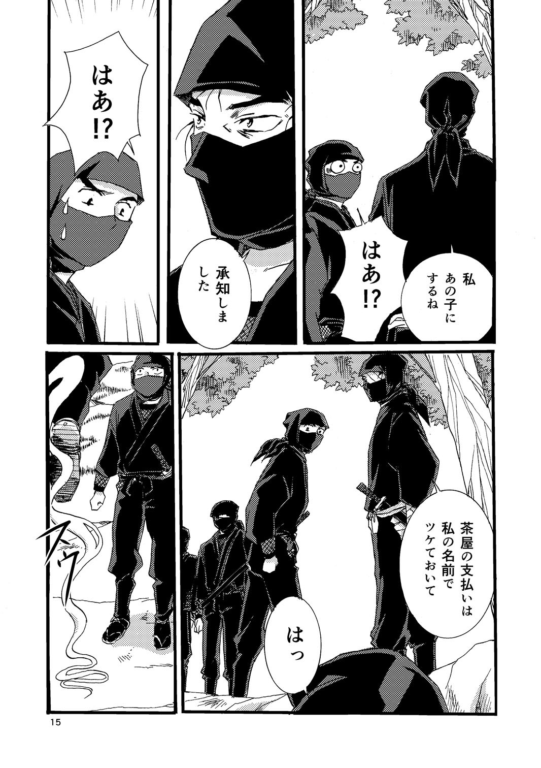 [TANGO/TTAN] “Netsu ni Haramu.” Web Sairoku - Page 13