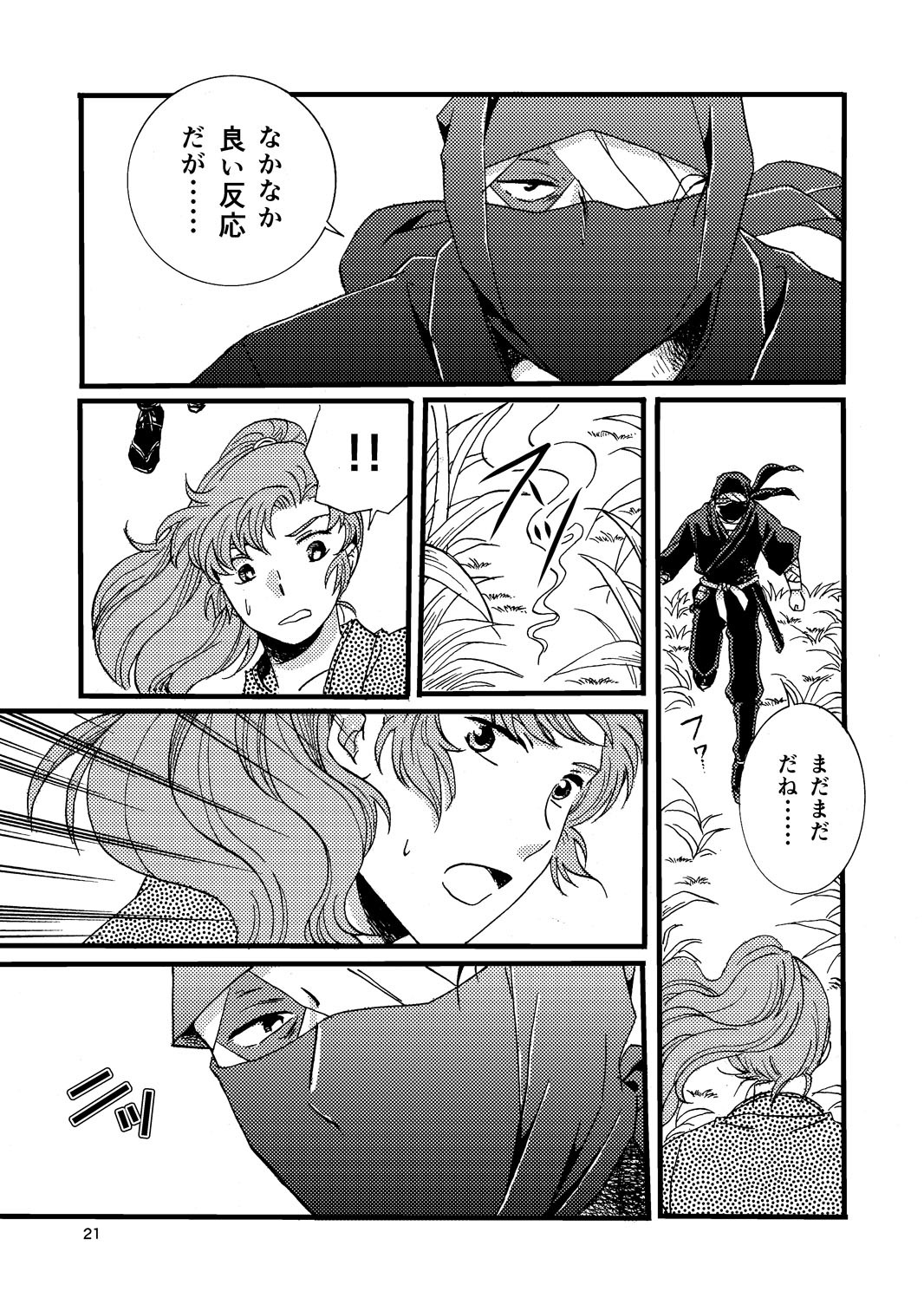 [TANGO/TTAN] “Netsu ni Haramu.” Web Sairoku - Page 19