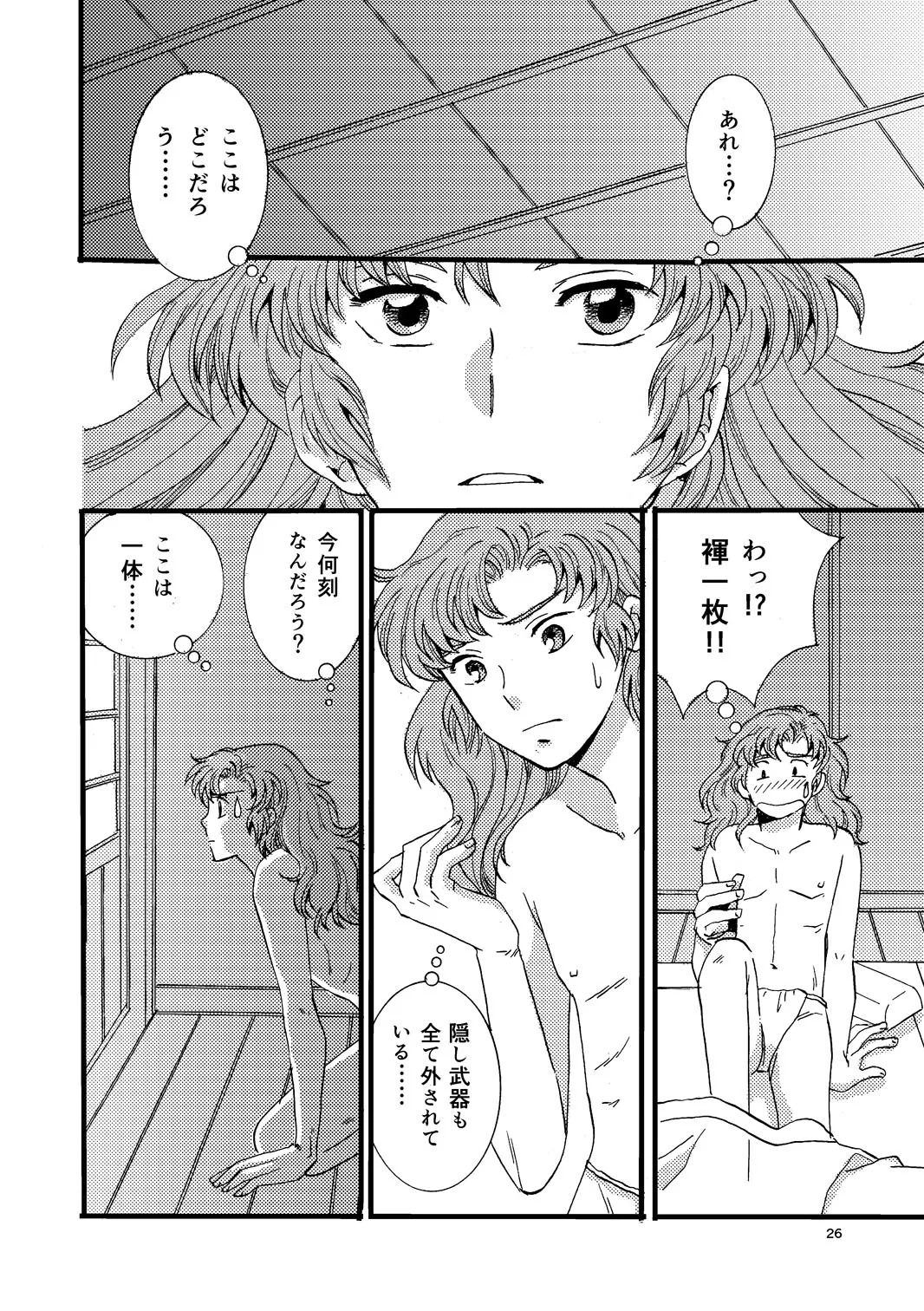 [TANGO/TTAN] “Netsu ni Haramu.” Web Sairoku - Page 24