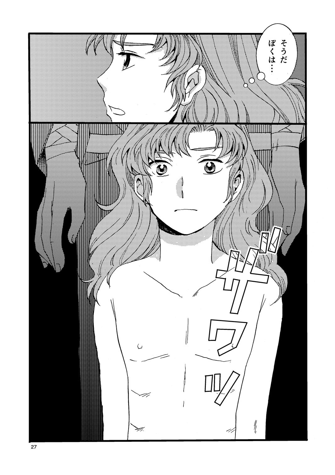 [TANGO/TTAN] “Netsu ni Haramu.” Web Sairoku - Page 25