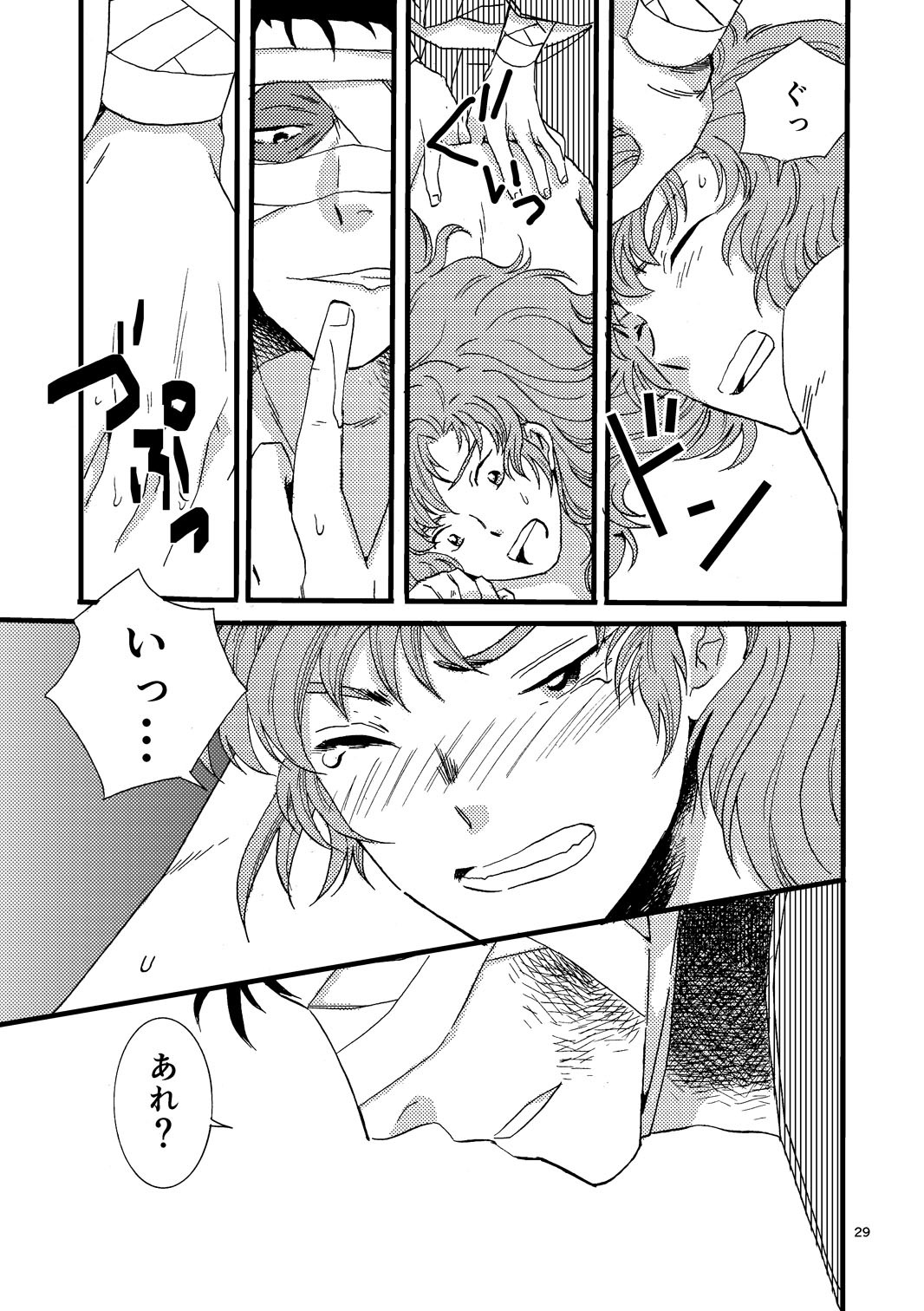 [TANGO/TTAN] “Netsu ni Haramu.” Web Sairoku - Page 27