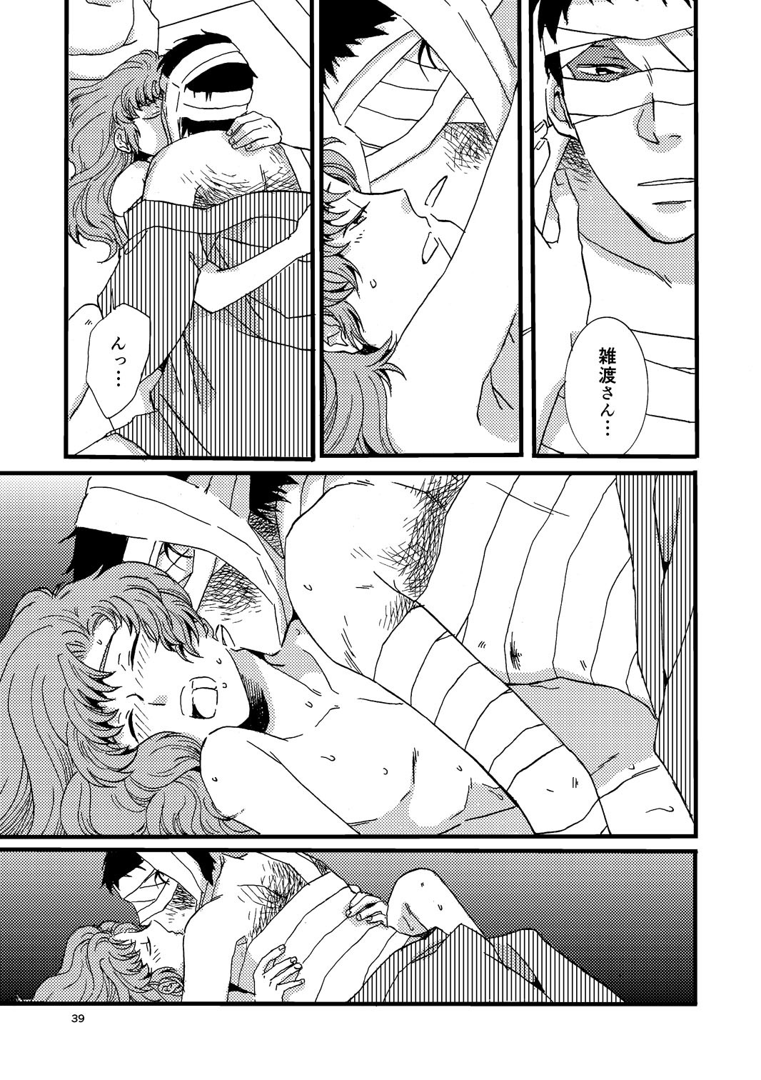 [TANGO/TTAN] “Netsu ni Haramu.” Web Sairoku - Page 37