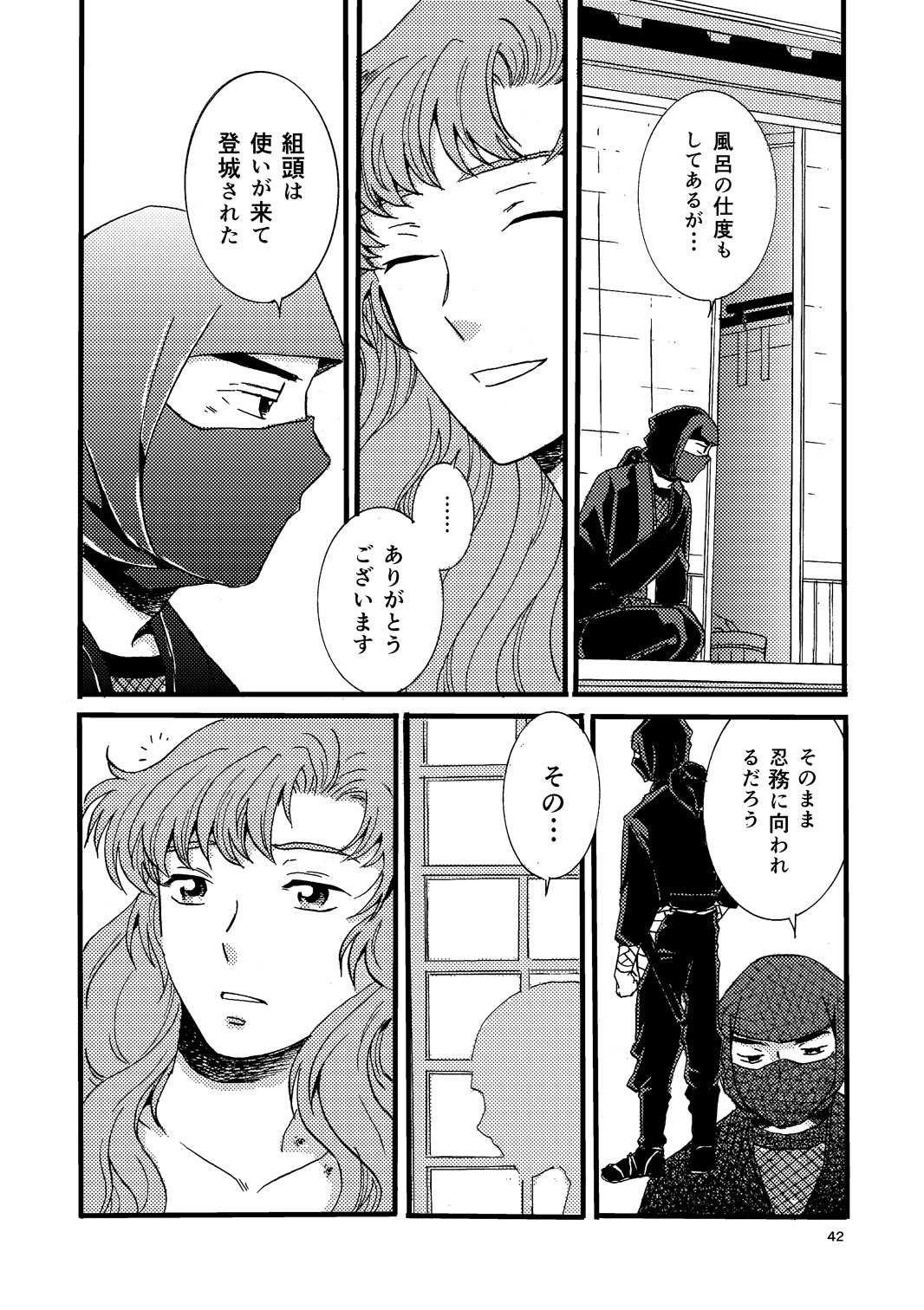 [TANGO/TTAN] “Netsu ni Haramu.” Web Sairoku - Page 40