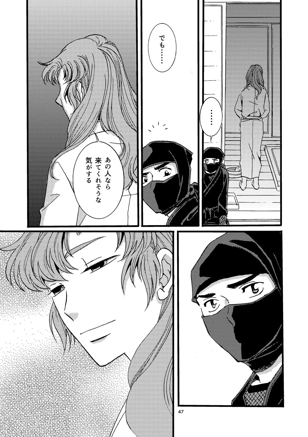 [TANGO/TTAN] “Netsu ni Haramu.” Web Sairoku - Page 45