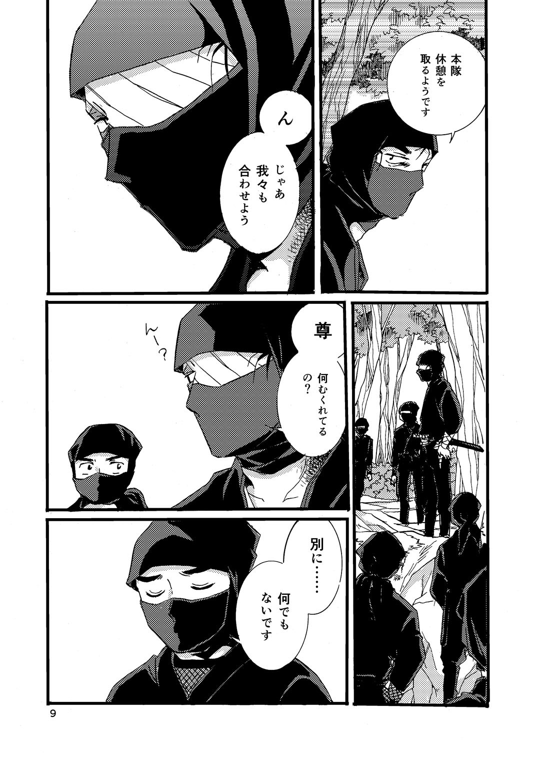 Preview page 7