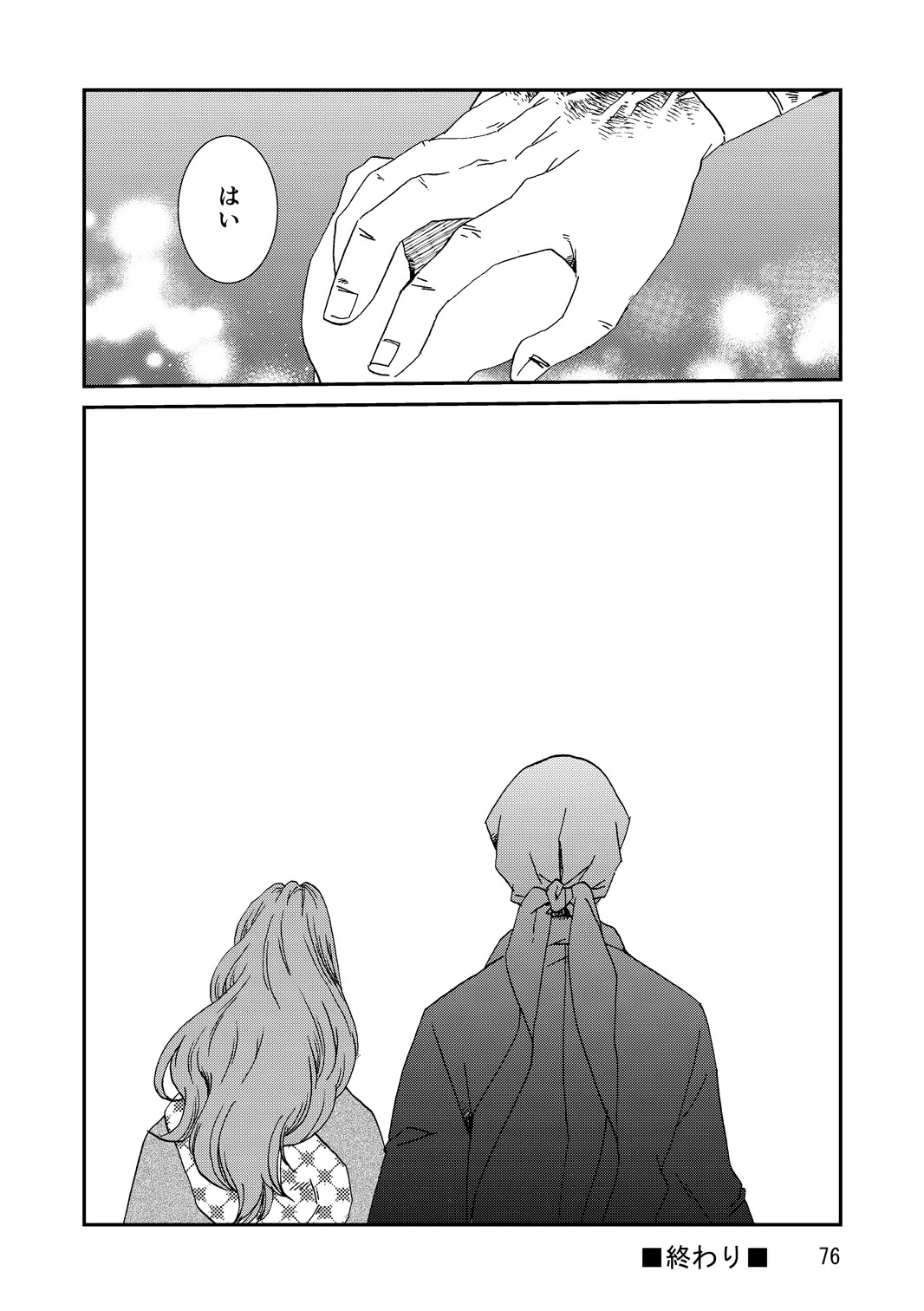 [TANGO/TTAN] Ryoutsunagara - Page 108