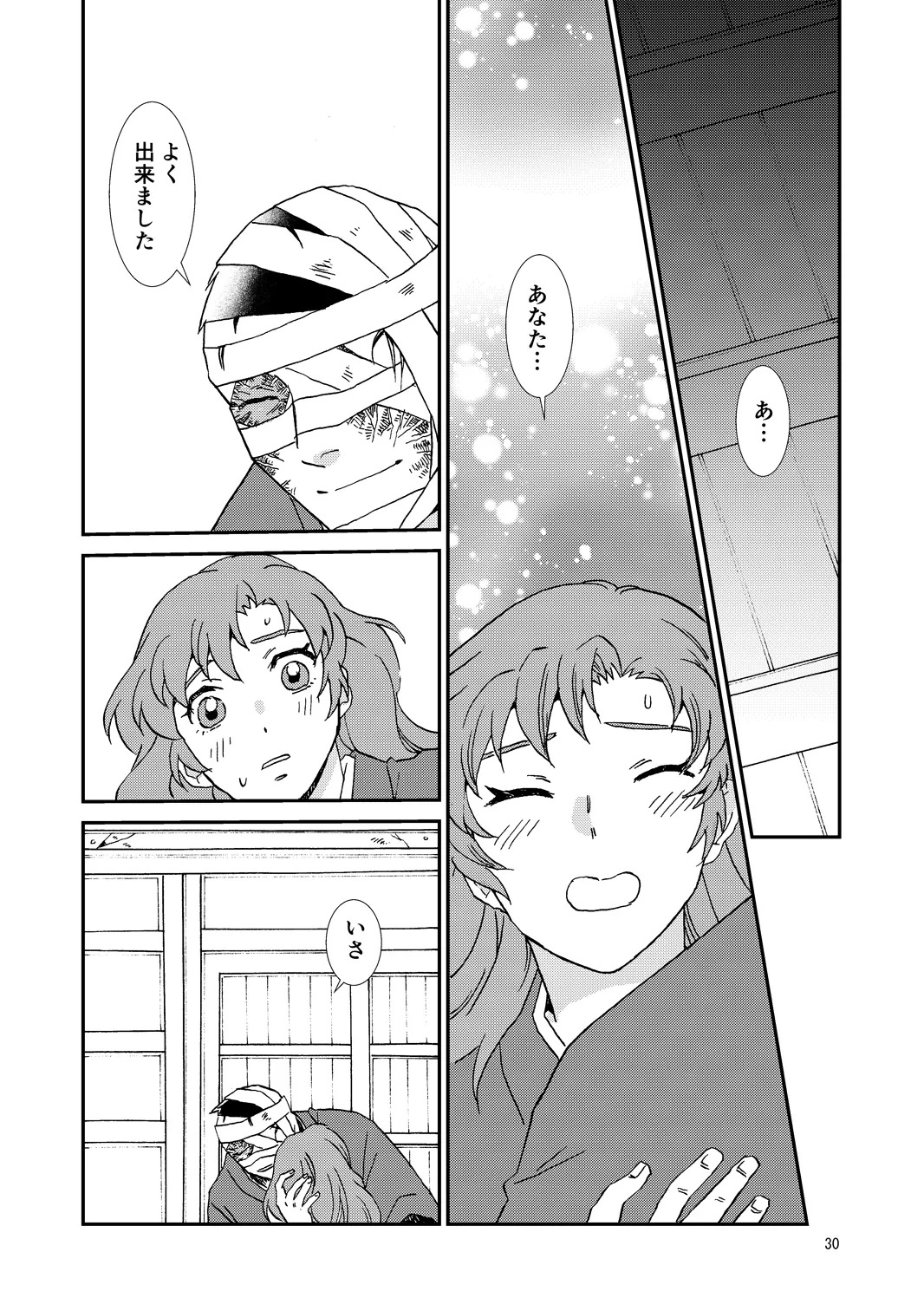 [TANGO/TTAN] Ryoutsunagara - Page 30
