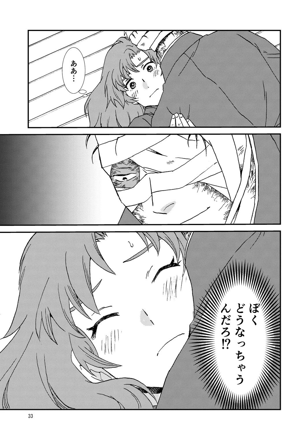 [TANGO/TTAN] Ryoutsunagara - Page 33