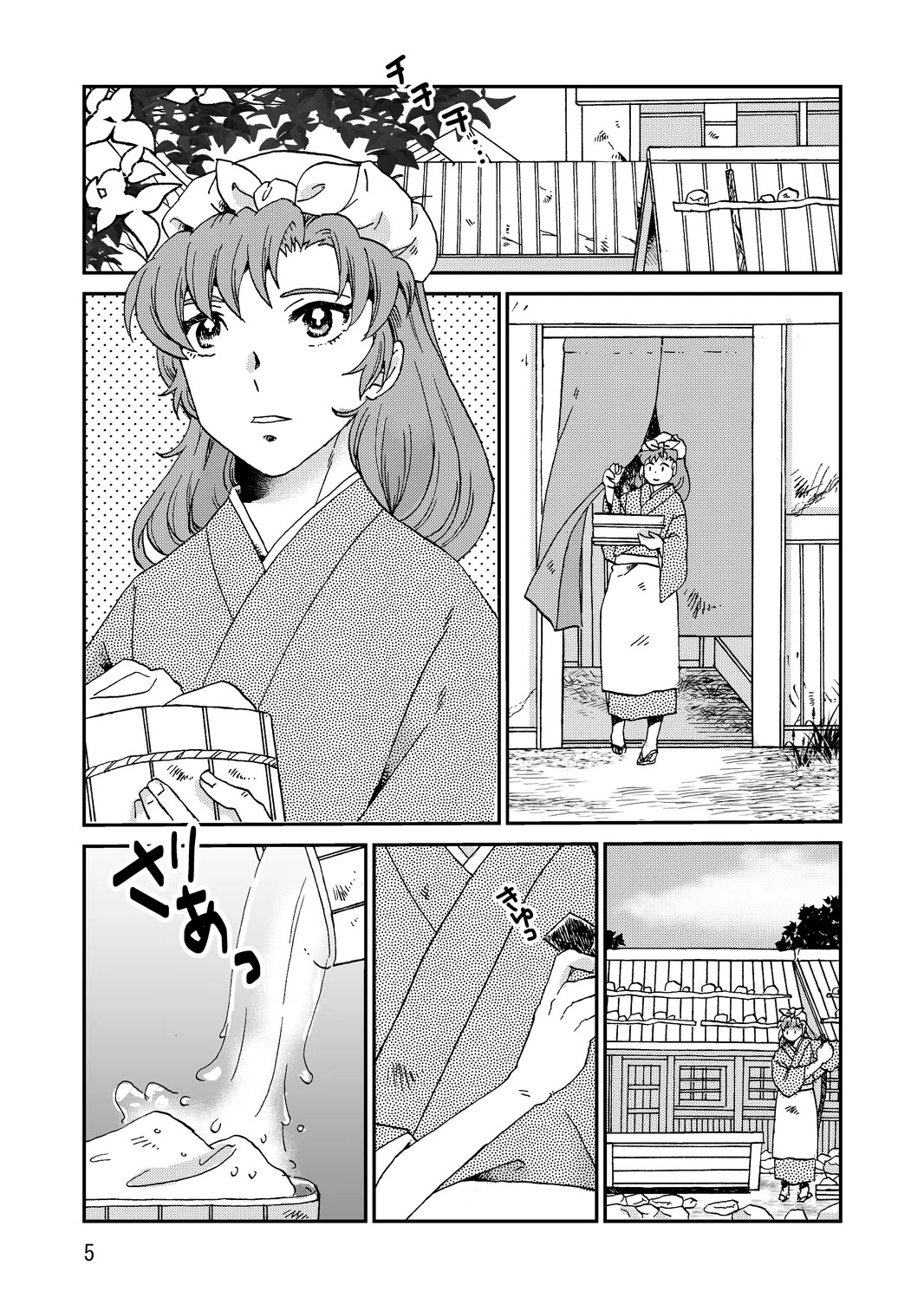 [TANGO/TTAN] Ryoutsunagara - Page 37