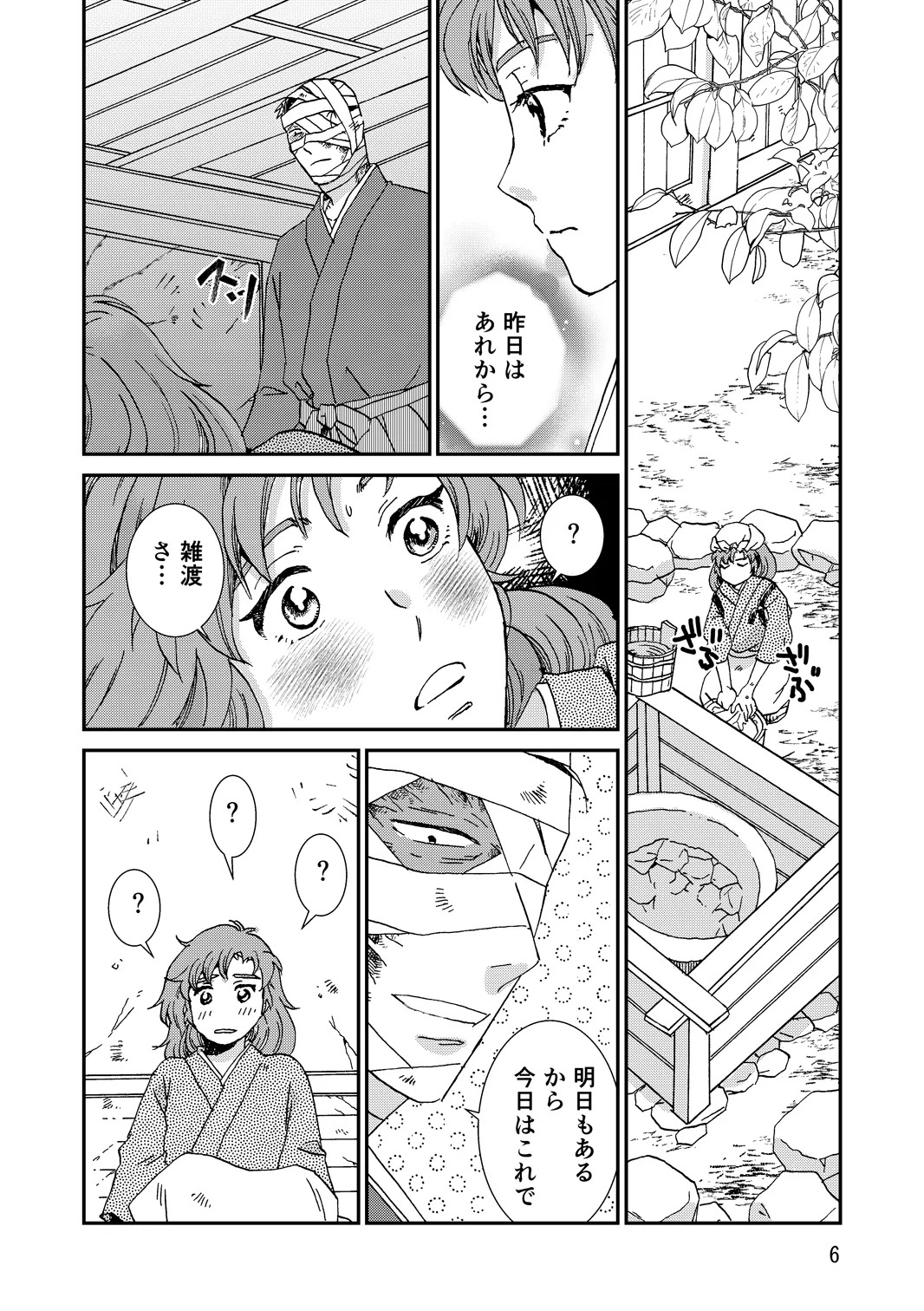 [TANGO/TTAN] Ryoutsunagara - Page 38