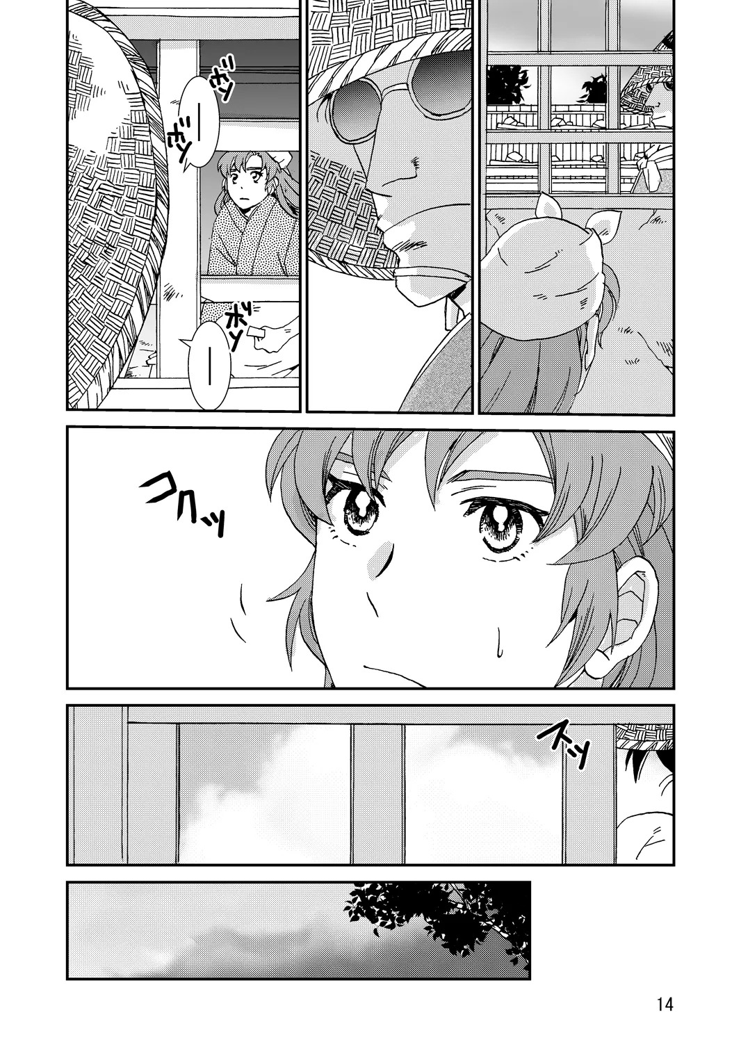 [TANGO/TTAN] Ryoutsunagara - Page 46