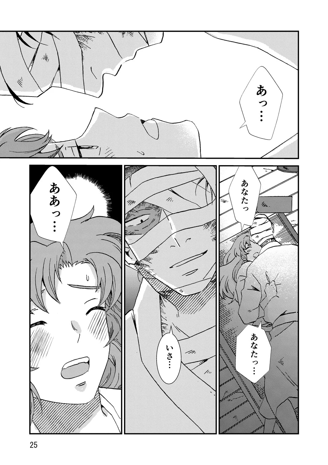 [TANGO/TTAN] Ryoutsunagara - Page 57